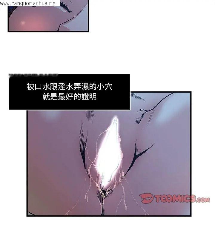 韩国漫画恩爱夫妻的另类情趣韩漫_恩爱夫妻的另类情趣-第2话在线免费阅读-韩国漫画-第33张图片