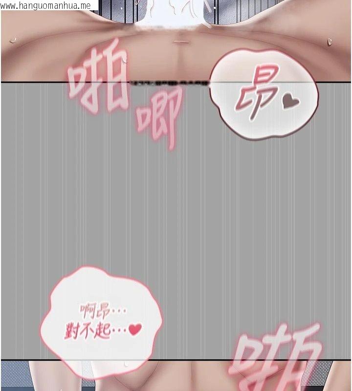 韩国漫画我的in援团韩漫_我的in援团-第18话-射进伊莉的小穴在线免费阅读-韩国漫画-第133张图片