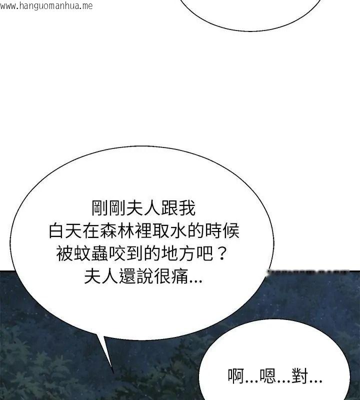 韩国漫画无人岛之主韩漫_无人岛之主-第9话在线免费阅读-韩国漫画-第109张图片