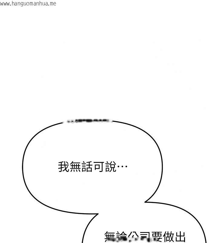 韩国漫画Beautiful-Days韩漫_Beautiful-Days-第96话-不能在这里做这种事…在线免费阅读-韩国漫画-第153张图片