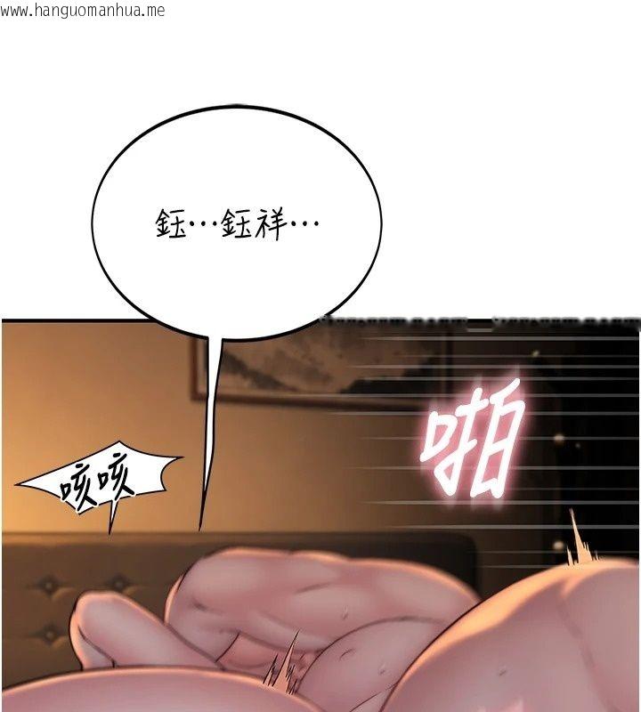 韩国漫画衣冠禽兽韩漫_衣冠禽兽-第16话-母狗就是妳的天职在线免费阅读-韩国漫画-第23张图片