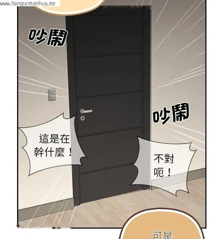 韩国漫画野兽的王国/野兽的乐章韩漫_野兽的王国/野兽的乐章-第43话在线免费阅读-韩国漫画-第58张图片