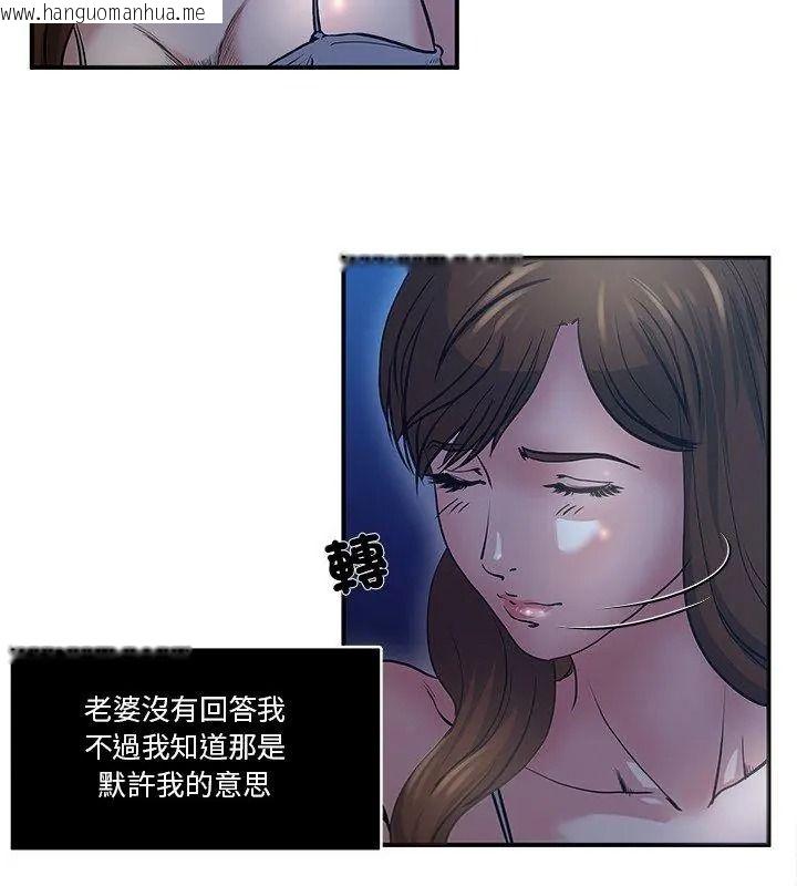 韩国漫画恩爱夫妻的另类情趣韩漫_恩爱夫妻的另类情趣-第1话在线免费阅读-韩国漫画-第93张图片
