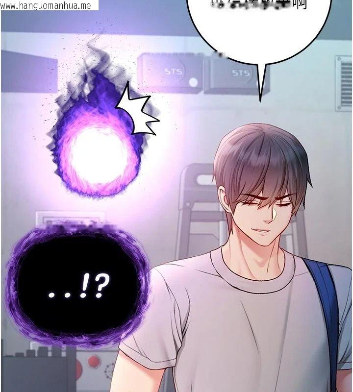 韩国漫画不纯吸血鬼韩漫_不纯吸血鬼-第37话-一切都包在我身上在线免费阅读-韩国漫画-第94张图片