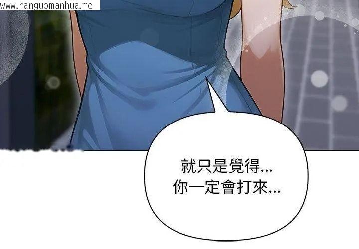 韩国漫画一家有多妻韩漫_一家有多妻-第3话在线免费阅读-韩国漫画-第38张图片