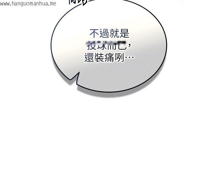 韩国漫画我的in援团韩漫_我的in援团-第18话-射进伊莉的小穴在线免费阅读-韩国漫画-第33张图片