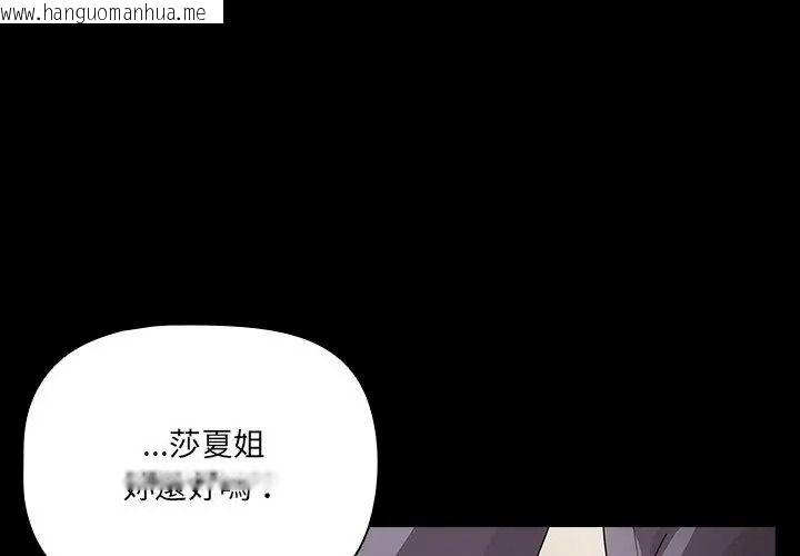 韩国漫画幸福来得太突然/突然成为公寓管理员韩漫_幸福来得太突然/突然成为公寓管理员-第93话在线免费阅读-韩国漫画-第113张图片