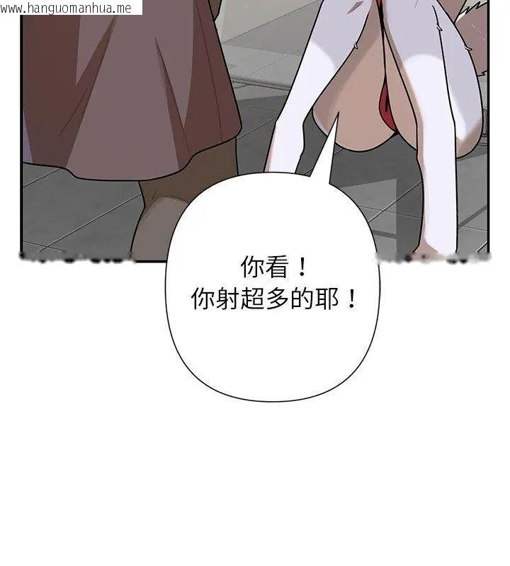 韩国漫画野兽的王国/野兽的乐章韩漫_野兽的王国/野兽的乐章-第43话在线免费阅读-韩国漫画-第87张图片