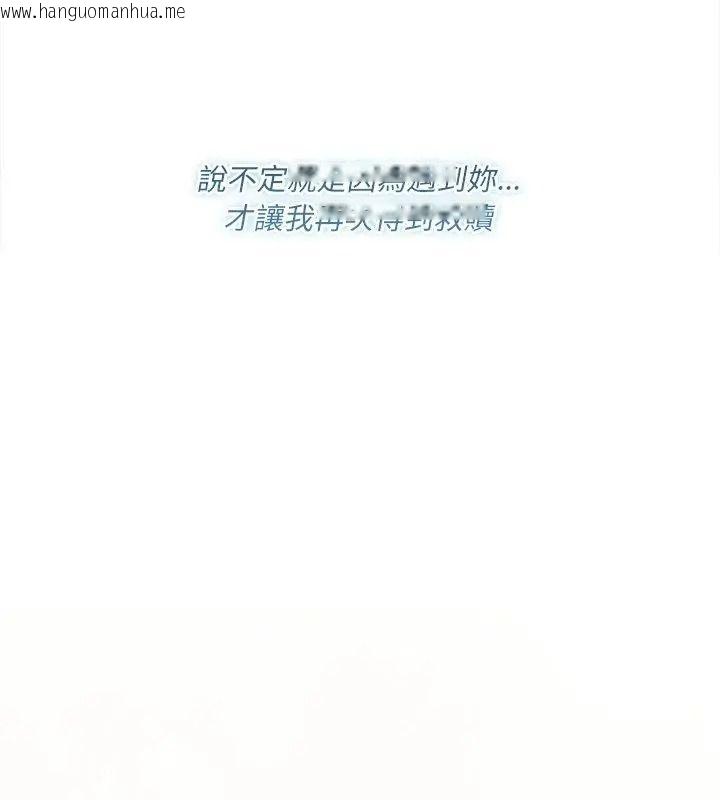 韩国漫画契约的代价/要命的契约韩漫_契约的代价/要命的契约-第44话在线免费阅读-韩国漫画-第87张图片