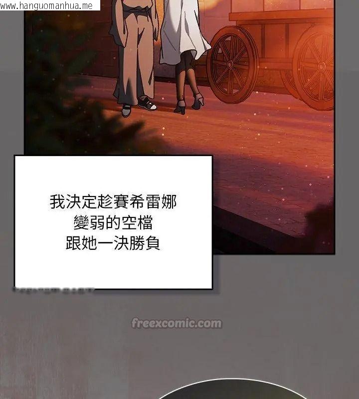 韩国漫画男人稀缺的异世界/当前女友变成异世界独裁者韩漫_男人稀缺的异世界/当前女友变成异世界独裁者-第55话在线免费阅读-韩国漫画-第150张图片