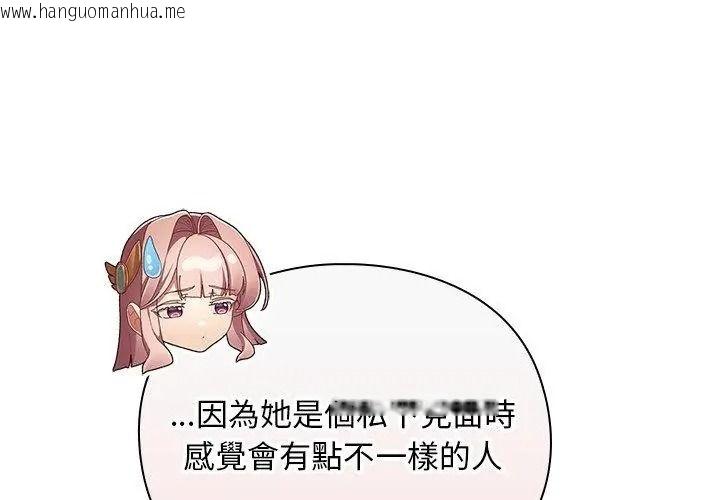 韩国漫画男人稀缺的异世界/当前女友变成异世界独裁者韩漫_男人稀缺的异世界/当前女友变成异世界独裁者-第55话在线免费阅读-韩国漫画-第77张图片