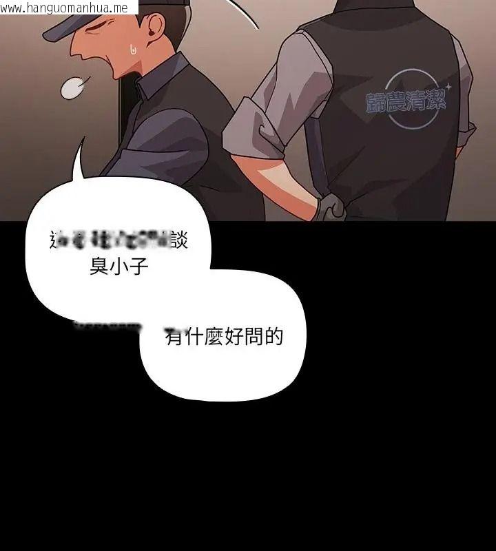 韩国漫画幸福来得太突然/突然成为公寓管理员韩漫_幸福来得太突然/突然成为公寓管理员-第93话在线免费阅读-韩国漫画-第22张图片