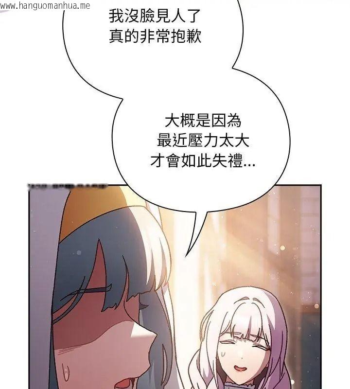 韩国漫画男人稀缺的异世界/当前女友变成异世界独裁者韩漫_男人稀缺的异世界/当前女友变成异世界独裁者-第55话在线免费阅读-韩国漫画-第42张图片