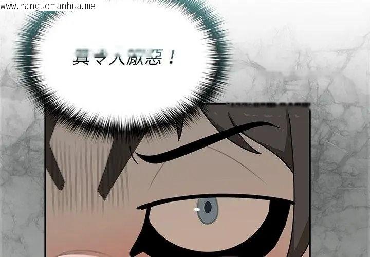 韩国漫画野兽的王国/野兽的乐章韩漫_野兽的王国/野兽的乐章-第43话在线免费阅读-韩国漫画-第95张图片