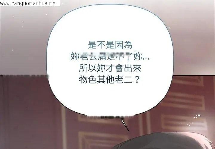 韩国漫画契约的代价/要命的契约韩漫_契约的代价/要命的契约-第44话在线免费阅读-韩国漫画-第14张图片