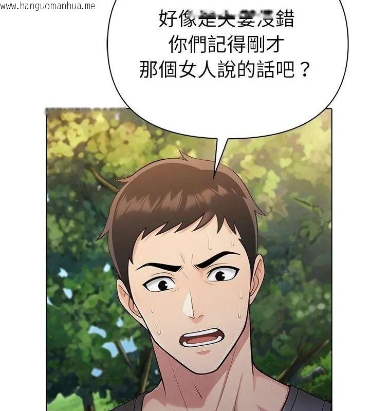韩国漫画夫妇游戏/夫妇挑战赛韩漫_夫妇游戏/夫妇挑战赛-第97话在线免费阅读-韩国漫画-第40张图片
