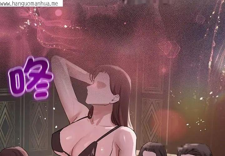 韩国漫画契约的代价/要命的契约韩漫_契约的代价/要命的契约-第44话在线免费阅读-韩国漫画-第104张图片