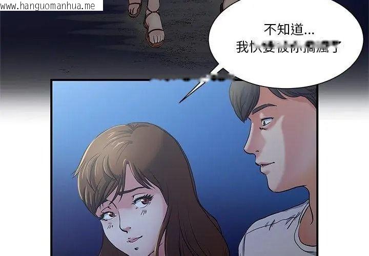 韩国漫画恩爱夫妻的另类情趣韩漫_恩爱夫妻的另类情趣-第1话在线免费阅读-韩国漫画-第20张图片