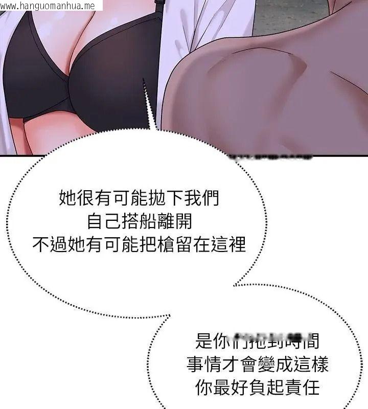 韩国漫画无人岛之主韩漫_无人岛之主-第9话在线免费阅读-韩国漫画-第88张图片