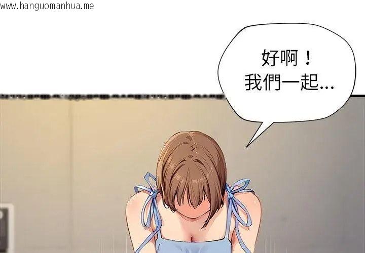 韩国漫画学姐的秘密特训韩漫_学姐的秘密特训-第9话在线免费阅读-韩国漫画-第74张图片
