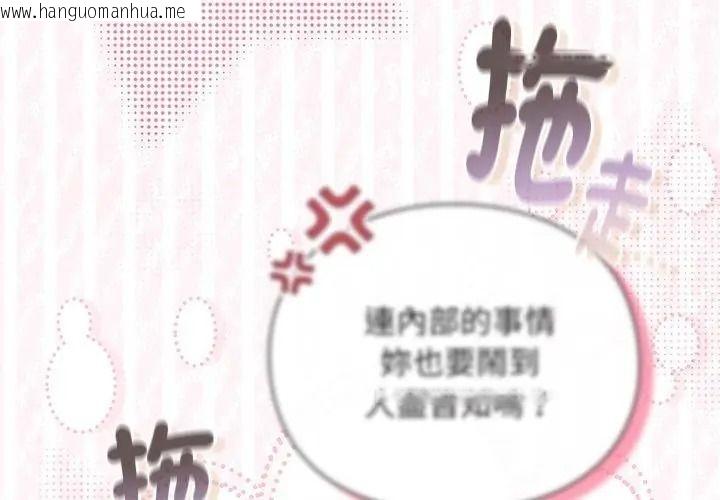 韩国漫画男人稀缺的异世界/当前女友变成异世界独裁者韩漫_男人稀缺的异世界/当前女友变成异世界独裁者-第55话在线免费阅读-韩国漫画-第47张图片