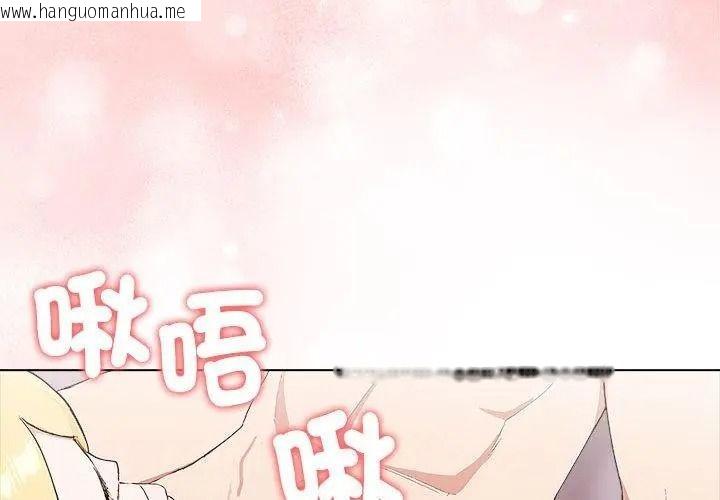 韩国漫画一家有多妻韩漫_一家有多妻-第3话在线免费阅读-韩国漫画-第56张图片