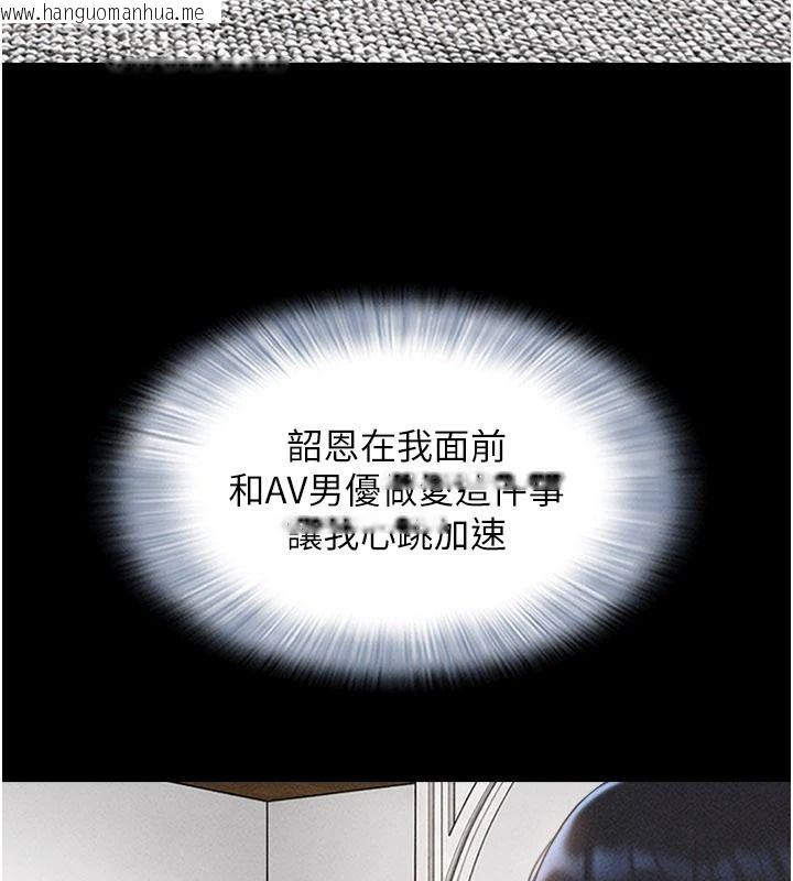韩国漫画韶恩韩漫_韶恩-第116话-出道作的设定是NTR在线免费阅读-韩国漫画-第68张图片