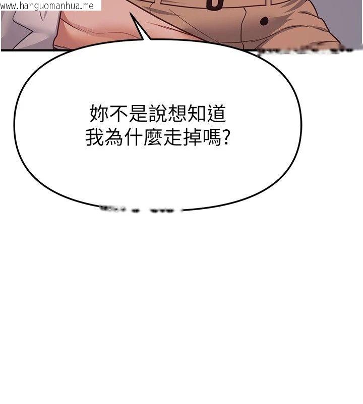 韩国漫画Beautiful-Days韩漫_Beautiful-Days-第96话-不能在这里做这种事…在线免费阅读-韩国漫画-第43张图片