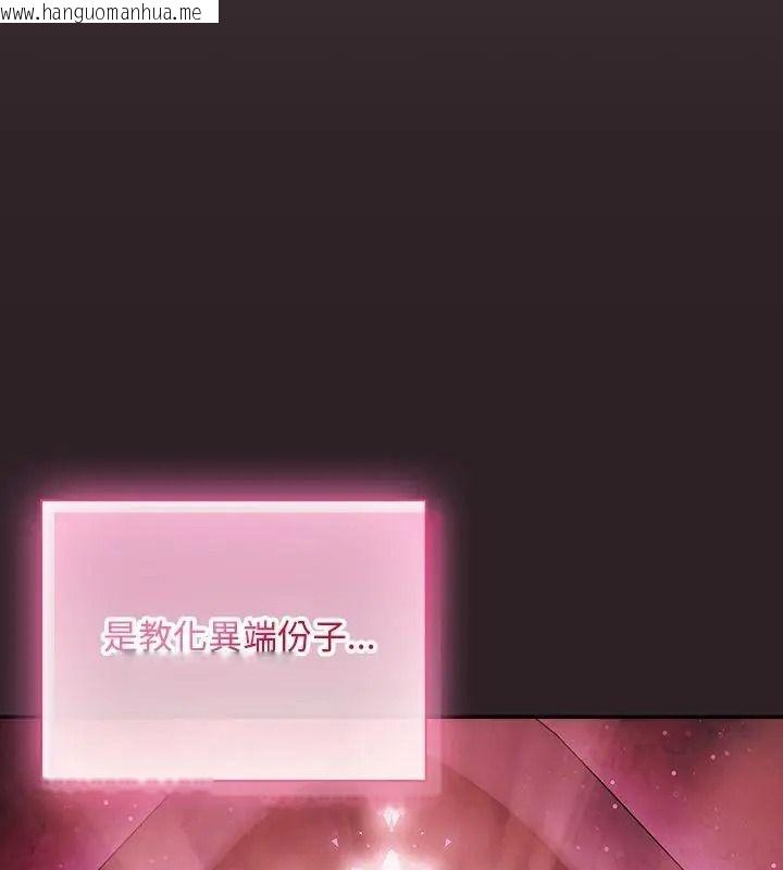 韩国漫画男人稀缺的异世界/当前女友变成异世界独裁者韩漫_男人稀缺的异世界/当前女友变成异世界独裁者-第55话在线免费阅读-韩国漫画-第124张图片