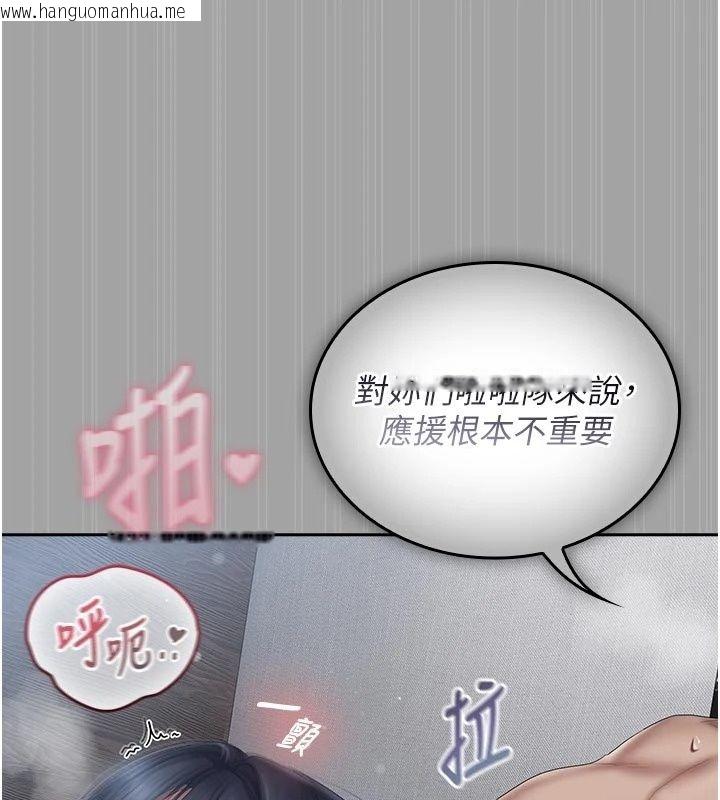 韩国漫画我的in援团韩漫_我的in援团-第18话-射进伊莉的小穴在线免费阅读-韩国漫画-第128张图片