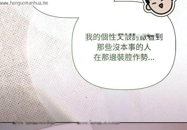 韩国漫画契约的代价/要命的契约韩漫_契约的代价/要命的契约-第44话在线免费阅读-韩国漫画-第134张图片