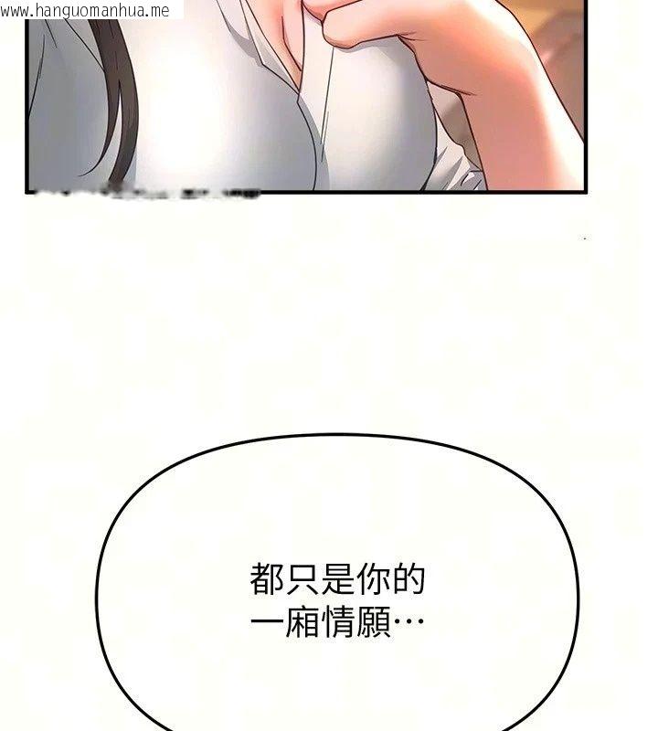 韩国漫画Beautiful-Days韩漫_Beautiful-Days-第96话-不能在这里做这种事…在线免费阅读-韩国漫画-第24张图片