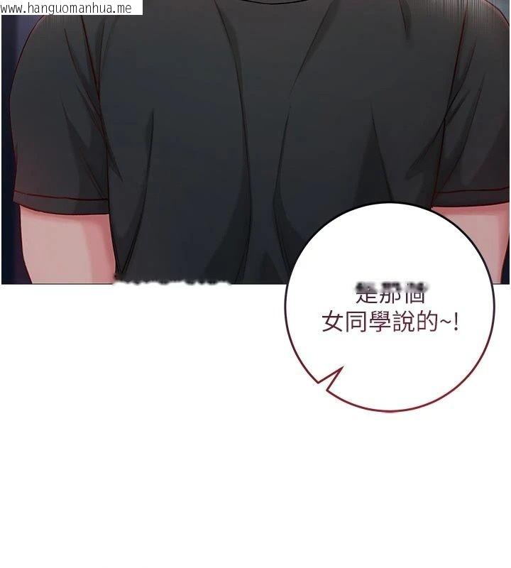 韩国漫画不纯吸血鬼韩漫_不纯吸血鬼-第37话-一切都包在我身上在线免费阅读-韩国漫画-第114张图片