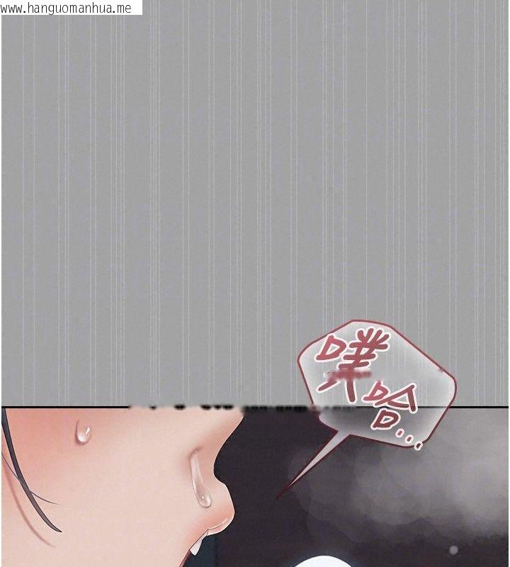 韩国漫画我的in援团韩漫_我的in援团-第18话-射进伊莉的小穴在线免费阅读-韩国漫画-第110张图片