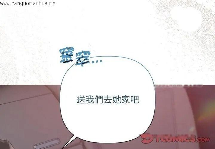 韩国漫画契约的代价/要命的契约韩漫_契约的代价/要命的契约-第44话在线免费阅读-韩国漫画-第98张图片