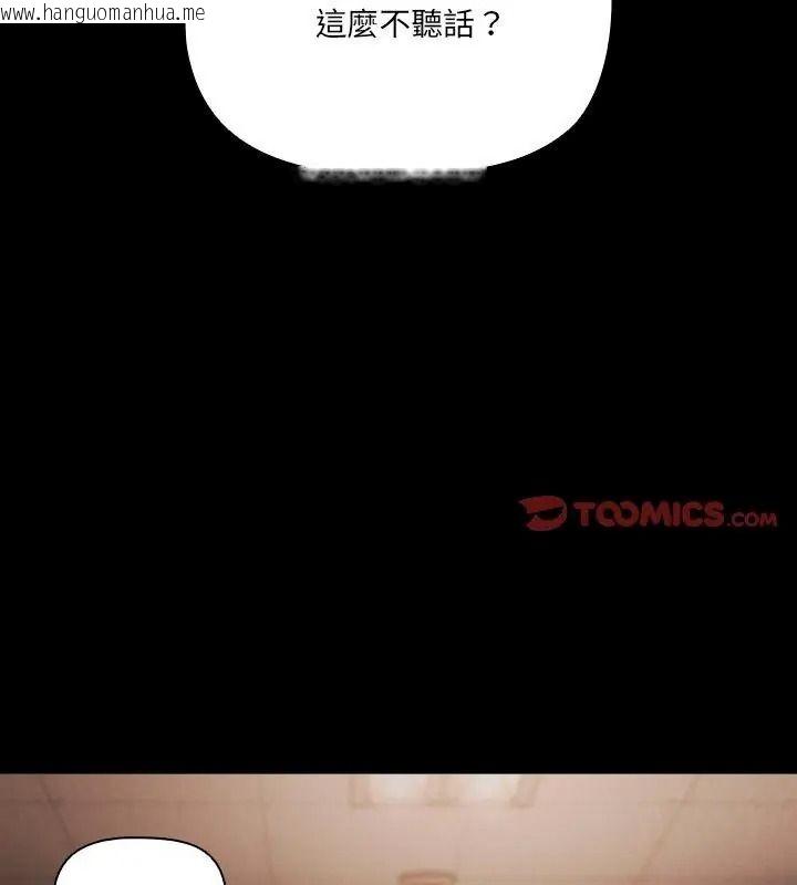 韩国漫画幸福来得太突然/突然成为公寓管理员韩漫_幸福来得太突然/突然成为公寓管理员-第93话在线免费阅读-韩国漫画-第3张图片