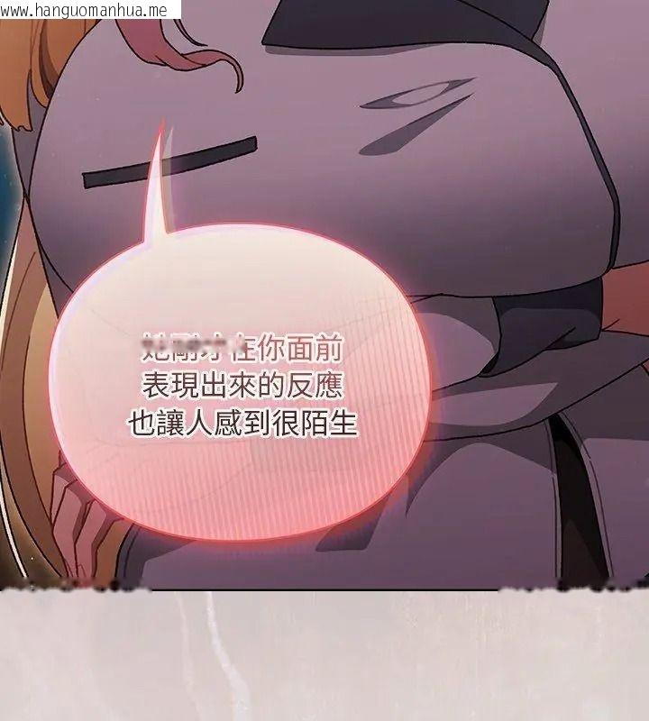 韩国漫画男人稀缺的异世界/当前女友变成异世界独裁者韩漫_男人稀缺的异世界/当前女友变成异世界独裁者-第55话在线免费阅读-韩国漫画-第84张图片