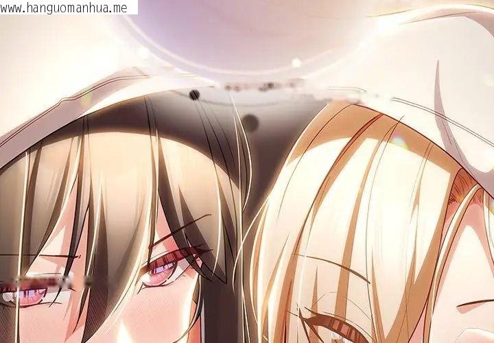 韩国漫画幸福来得太突然/突然成为公寓管理员韩漫_幸福来得太突然/突然成为公寓管理员-第93话在线免费阅读-韩国漫画-第212张图片