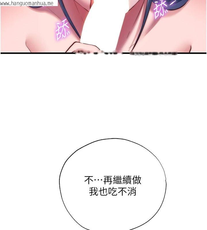 韩国漫画民宿精营中韩漫_民宿精营中-第80话-被博齐选中的女人在线免费阅读-韩国漫画-第6张图片
