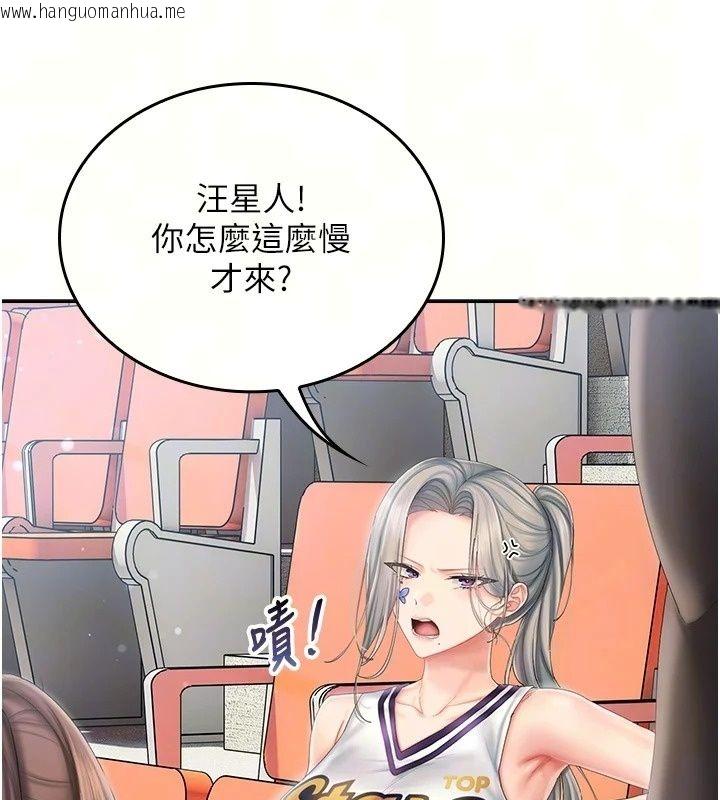 韩国漫画我的in援团韩漫_我的in援团-第18话-射进伊莉的小穴在线免费阅读-韩国漫画-第34张图片