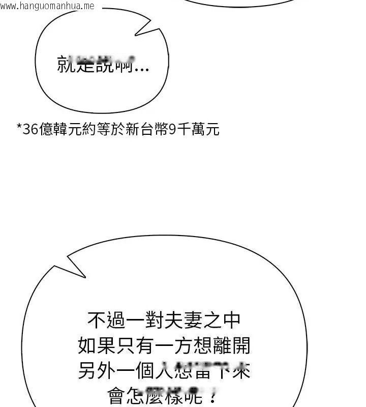 韩国漫画夫妇游戏/夫妇挑战赛韩漫_夫妇游戏/夫妇挑战赛-第97话在线免费阅读-韩国漫画-第70张图片