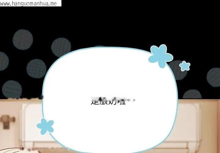 韩国漫画幸福来得太突然/突然成为公寓管理员韩漫_幸福来得太突然/突然成为公寓管理员-第93话在线免费阅读-韩国漫画-第122张图片