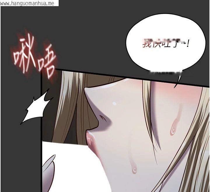 韩国漫画女友不能说的事韩漫_女友不能说的事-第33话-你妈要被主人干了~在线免费阅读-韩国漫画-第89张图片