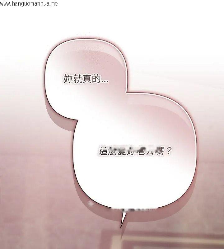 韩国漫画契约的代价/要命的契约韩漫_契约的代价/要命的契约-第44话在线免费阅读-韩国漫画-第24张图片