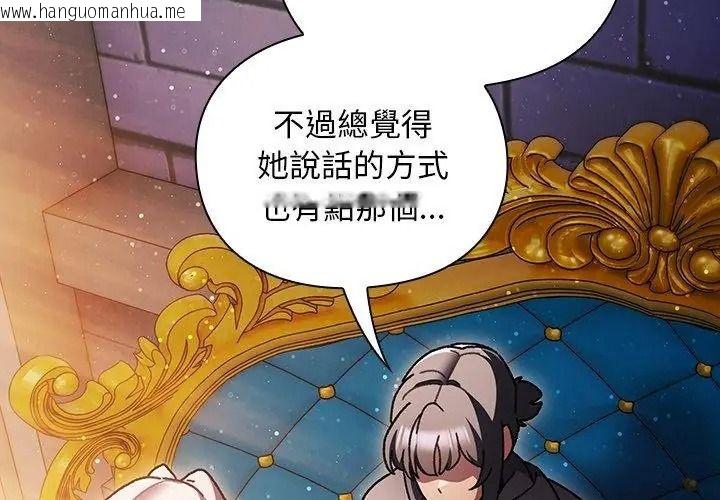 韩国漫画男人稀缺的异世界/当前女友变成异世界独裁者韩漫_男人稀缺的异世界/当前女友变成异世界独裁者-第55话在线免费阅读-韩国漫画-第101张图片