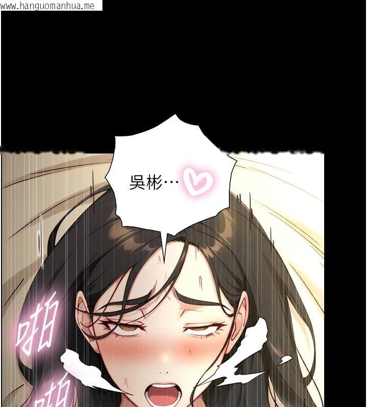 韩国漫画与生巨来韩漫_与生巨来-第44话-GG比手指更爽在线免费阅读-韩国漫画-第127张图片