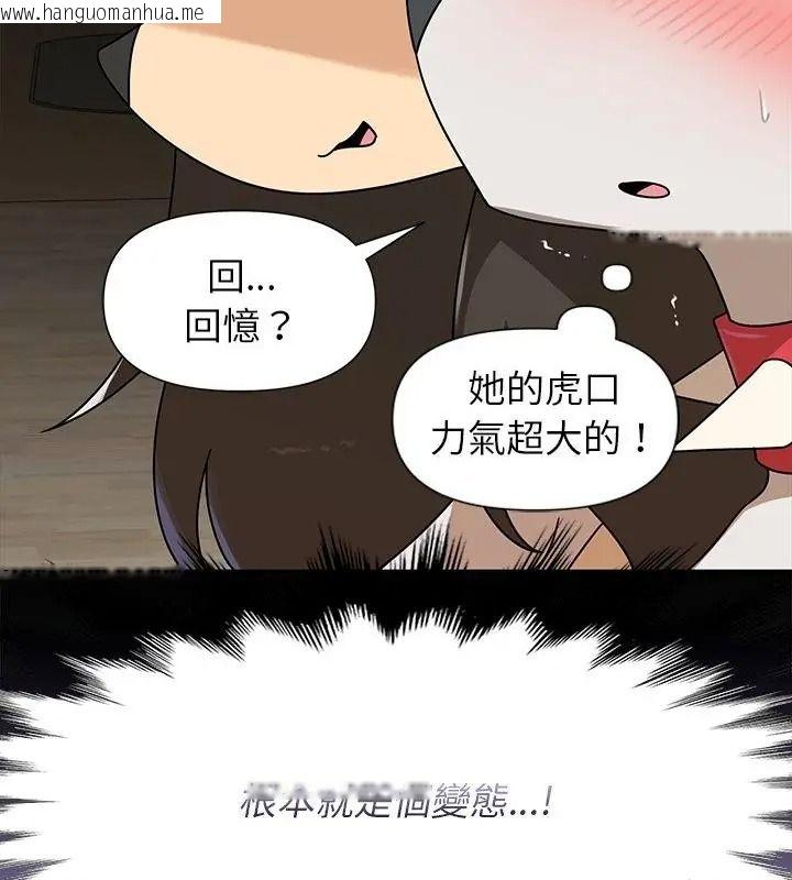 韩国漫画野兽的王国/野兽的乐章韩漫_野兽的王国/野兽的乐章-第43话在线免费阅读-韩国漫画-第22张图片