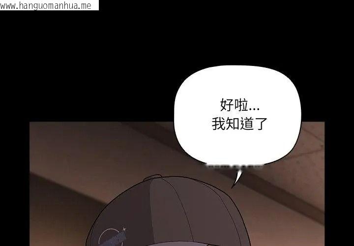 韩国漫画幸福来得太突然/突然成为公寓管理员韩漫_幸福来得太突然/突然成为公寓管理员-第93话在线免费阅读-韩国漫画-第23张图片