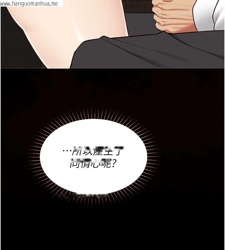 韩国漫画女友不能说的事韩漫_女友不能说的事-第33话-你妈要被主人干了~在线免费阅读-韩国漫画-第146张图片