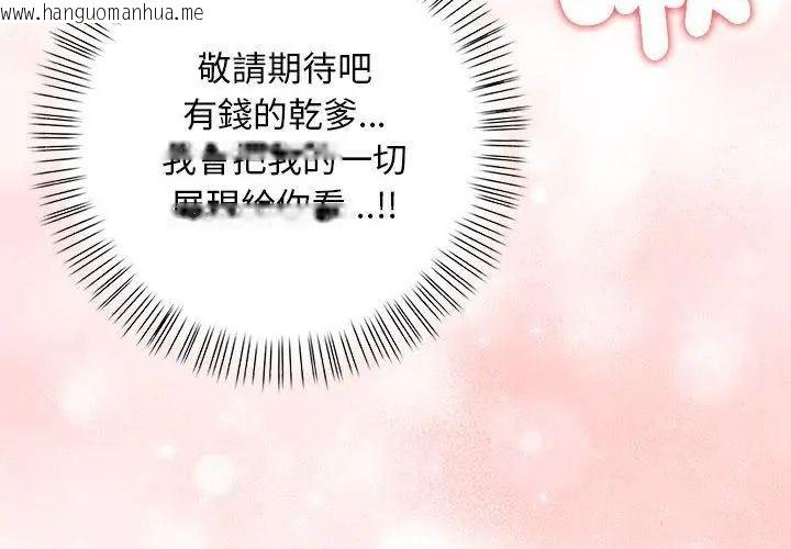 韩国漫画一家有多妻韩漫_一家有多妻-第3话在线免费阅读-韩国漫画-第62张图片